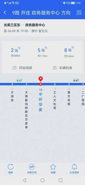 齊齊哈爾：智慧交通 便捷出行
