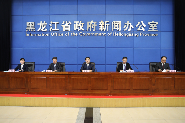 《黑龍江省“十四五”數字經濟發展規劃》出臺_fororder_2222