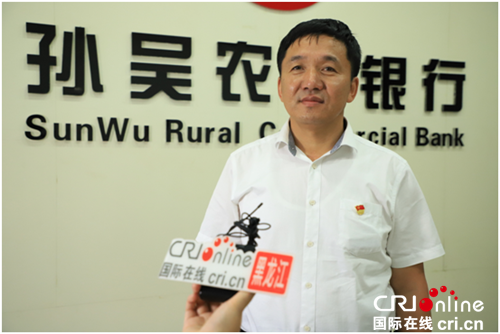 （已修改）【黑龍江】【原創】孫吳農商銀行當好扶貧“排頭兵” 銀企攜手助力高品質發展
