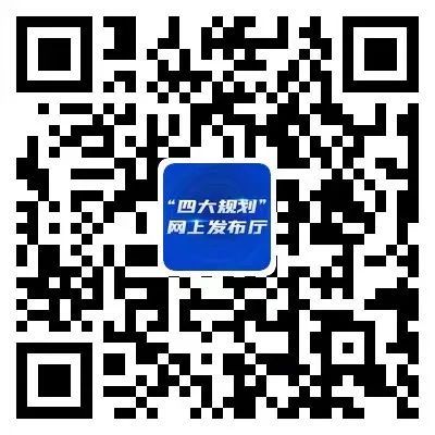 “四大産業規劃”網上發佈廳上線！等你來~