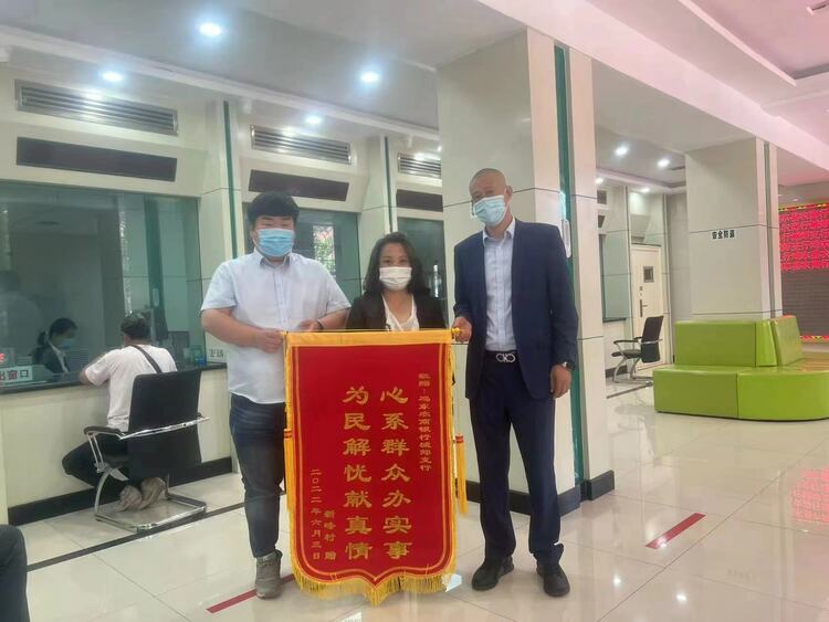 一心為民 服務到家 雞東農商銀行送金融服務上門獲群眾錦旗致謝_fororder_微信圖片_20220611095404