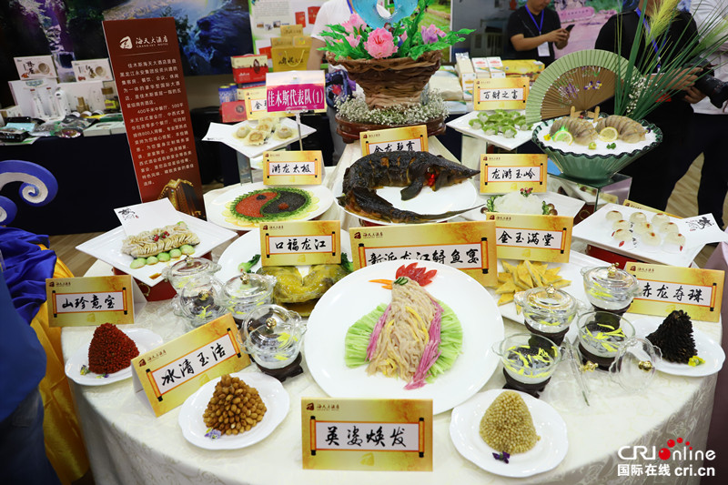 （急稿）【黑龍江】【原創】第二屆黑龍江省旅遊産業發展大會餐飲文化展在伊春舉辦