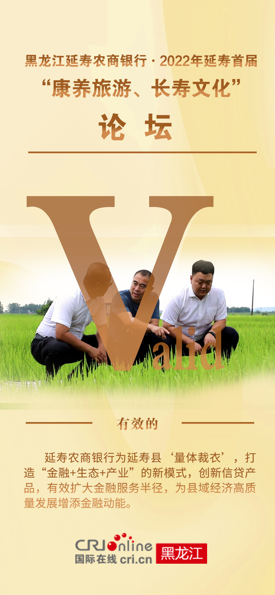 打造“長壽文化康養體驗之鄉”！8個關鍵詞帶您讀懂延壽“國際范”_fororder_微信圖片_20220916093803