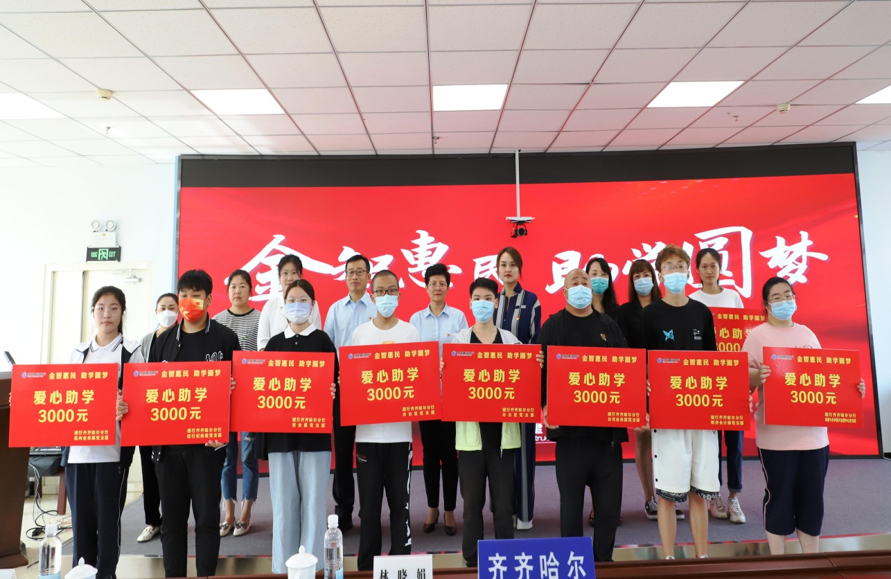 建設銀行齊齊哈爾分行打出“五聯共建”組合拳 踐行金融為民初心_fororder_圖片3