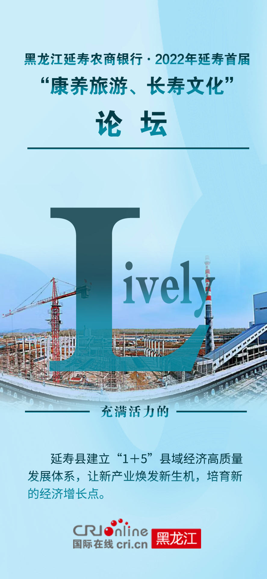 打造“長壽文化康養體驗之鄉”！8個關鍵詞帶您讀懂延壽“國際范”_fororder_微信圖片_20220916093747