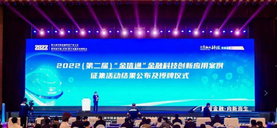 自貿區哈爾濱協同發展先導區搭建“數智金融”平臺推動要素保障“向新而生”_fororder_圖片2