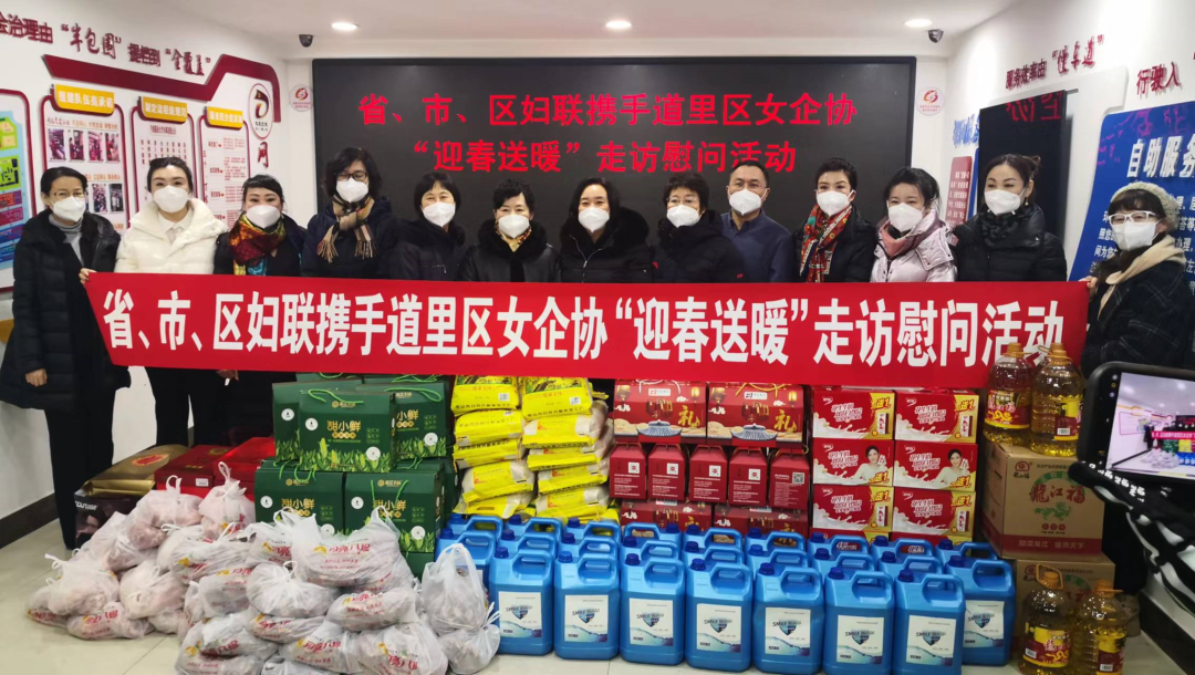 迎春送暖走基層 巾幗力量助力“幸福龍江”_fororder_微信圖片_20230110141640