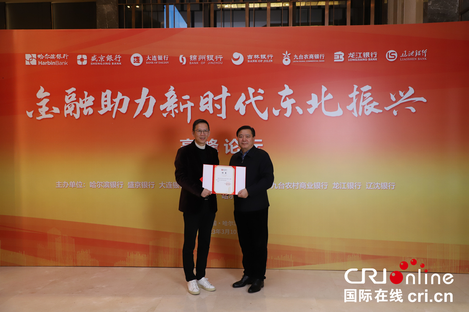 哈爾濱銀行特聘財經作家吳曉波為博士後科研工作站特約指導專家_fororder_微信圖片_20230309190400