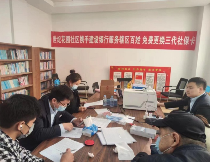 建設銀行哈爾濱自貿區支行搭建便民橋梁 社保服務獲點讚_fororder_圖片1