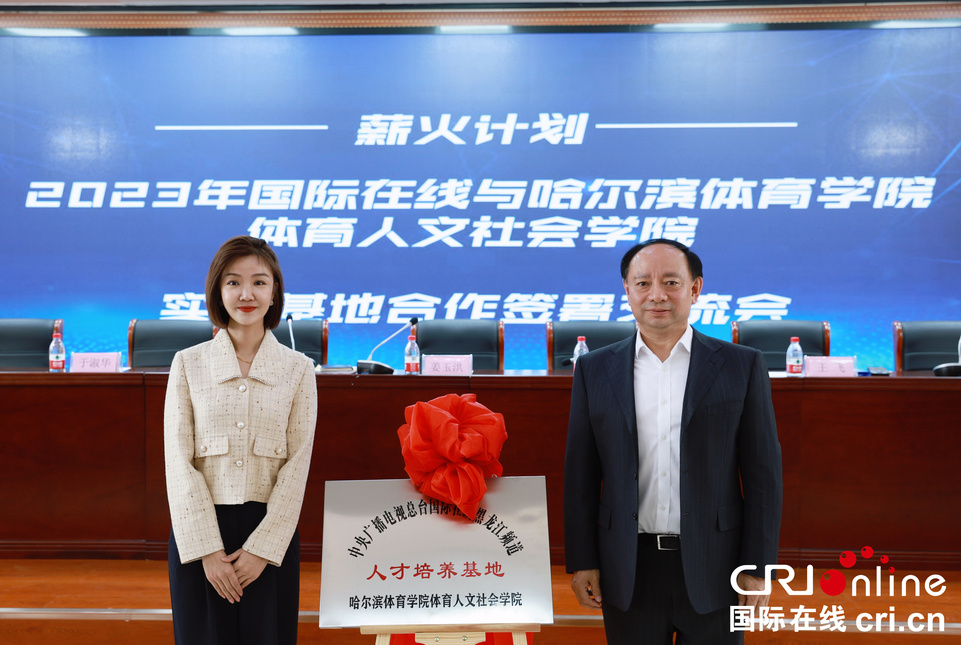 “薪火計劃”大學生就業實踐基地簽約授牌儀式舉行 持續深化産學研融合_fororder_5fefb23ebf7897fe707b8a8f9a7d527