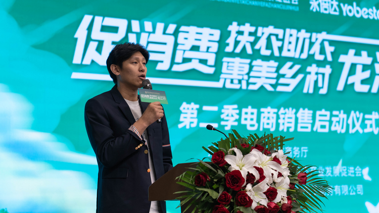 新促會促消費活動助龍江農産品“大賣” 惠美鄉村第二季活動隆重啟動_fororder_圖片8