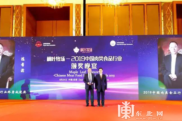 龍江企業家榮獲“中國肉類食品行業終身成就獎”