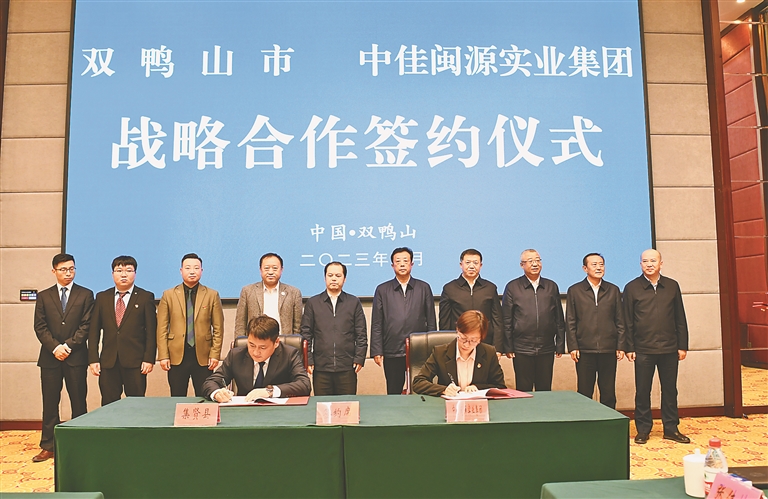 雙鴨山 招商引資掀起強攻勢開啟全速跑