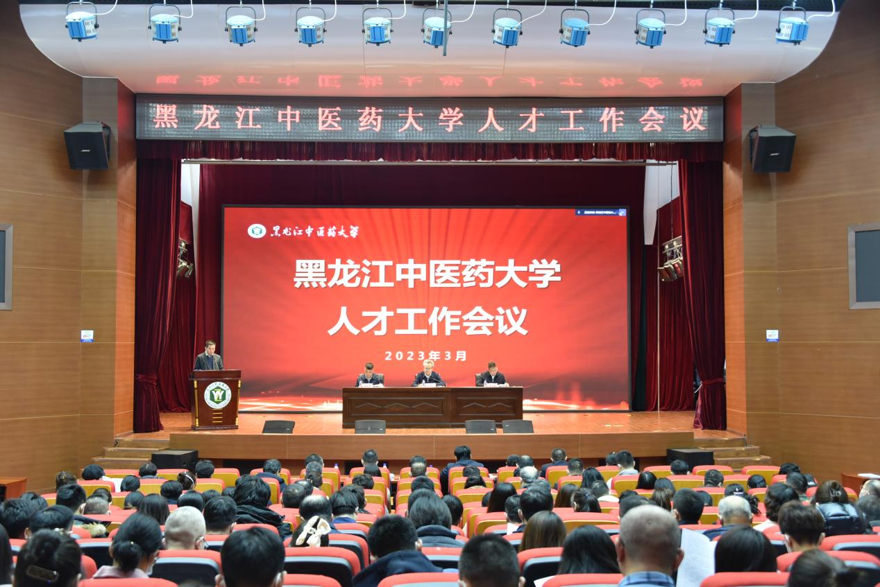 黑龍江中醫藥大學 “五學五聚焦”推動學校高品質發展_fororder_圖片9