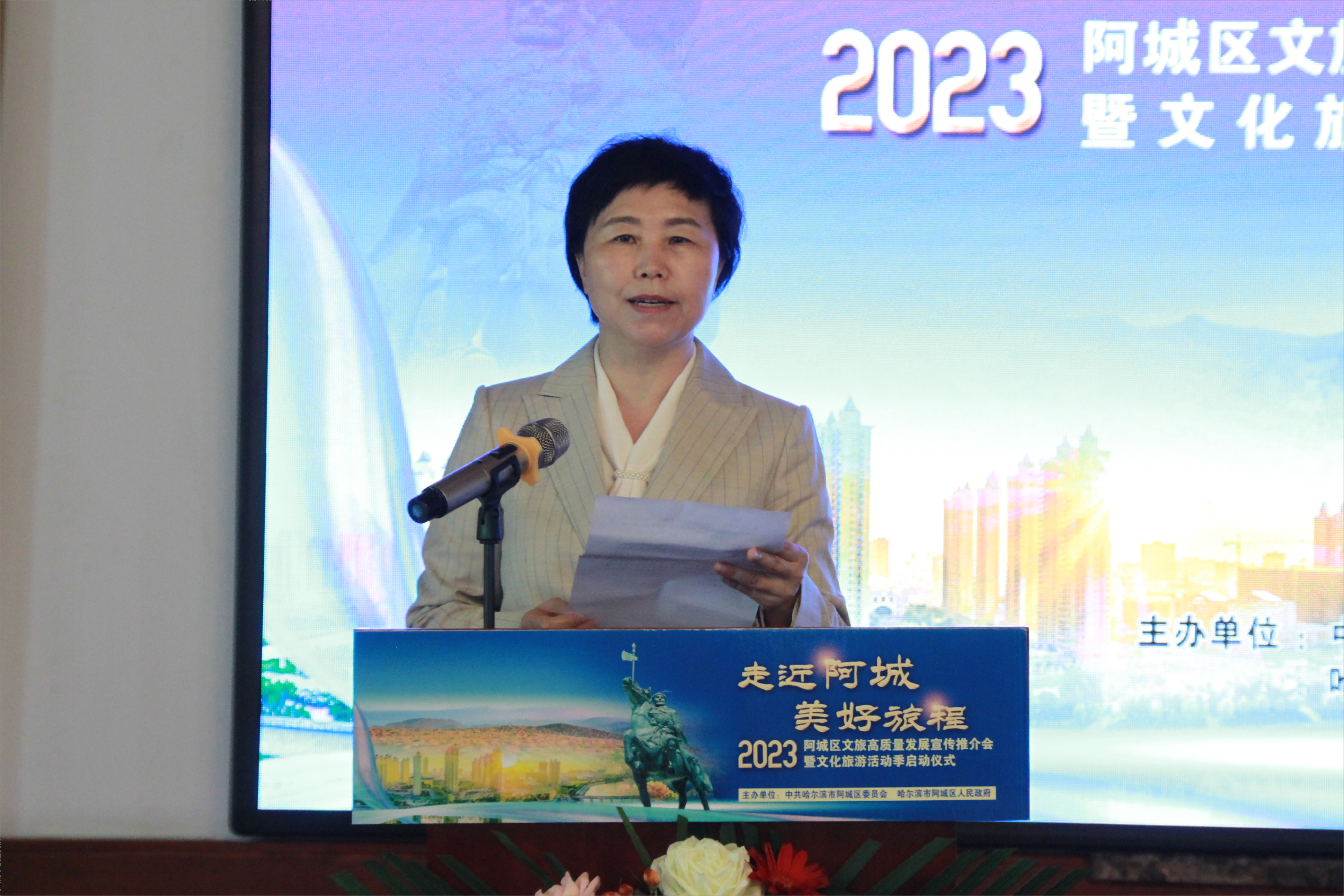 2023年哈爾濱市阿城區文旅高品質發展宣傳推介會暨“走近阿城·美好旅程”文化旅遊活動季拉開大幕_fororder_圖片3