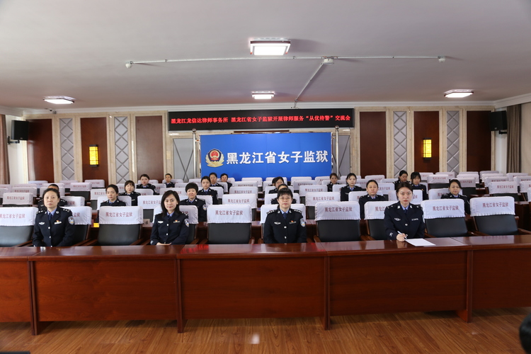 黑龍江省律師協會：愛警用真情 暖警出實招_fororder_微信圖片_20230601150118