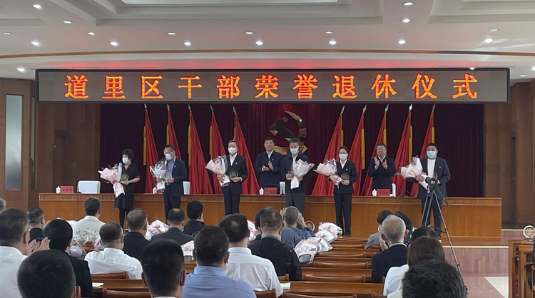 道裏區正向引領激勵離退休老幹部餘熱生輝 正向激勵不斷檔 初心薪火續華章_fororder_圖片1