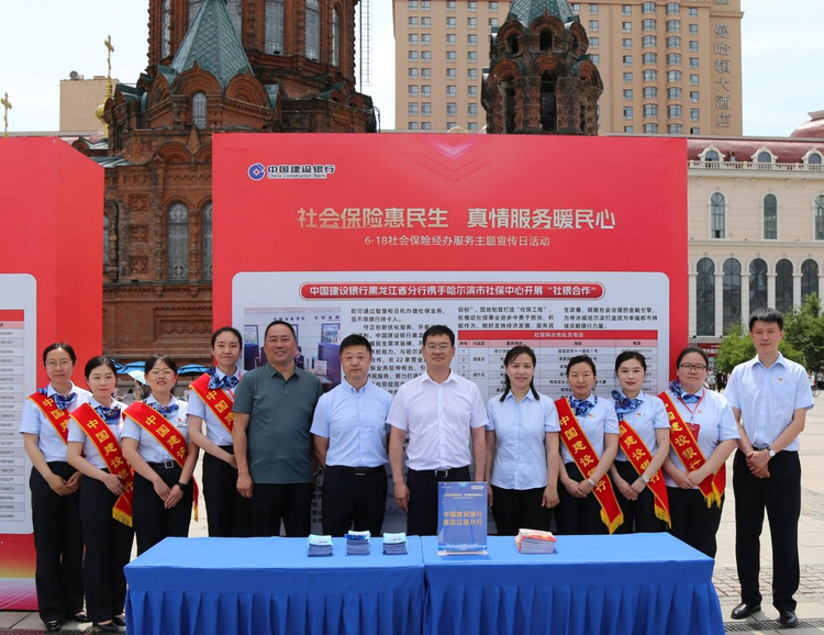 建設銀行黑龍江省分行：社銀合作“就近辦” 便民服務“零距離”_fororder_圖片18