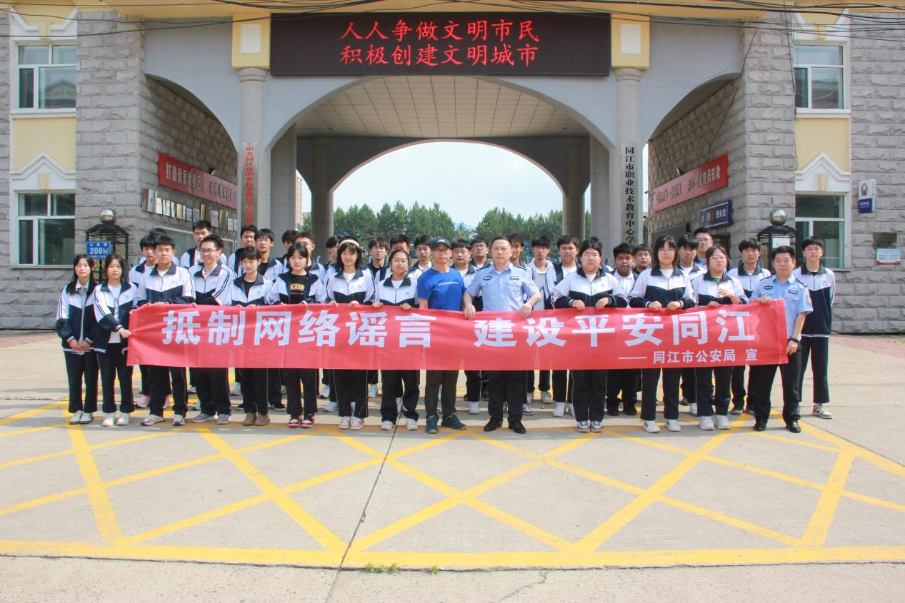 同江市公安局網安大隊開展“打擊整治網絡謠言百日行動”宣傳活動_fororder_圖片6