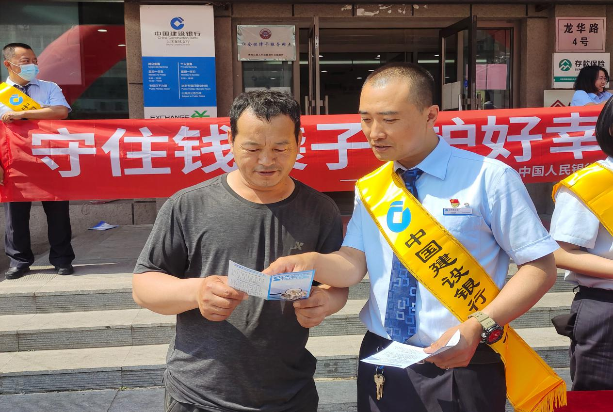 建設銀行黑龍江省分行：推進主題教育見實見效_fororder_圖片8