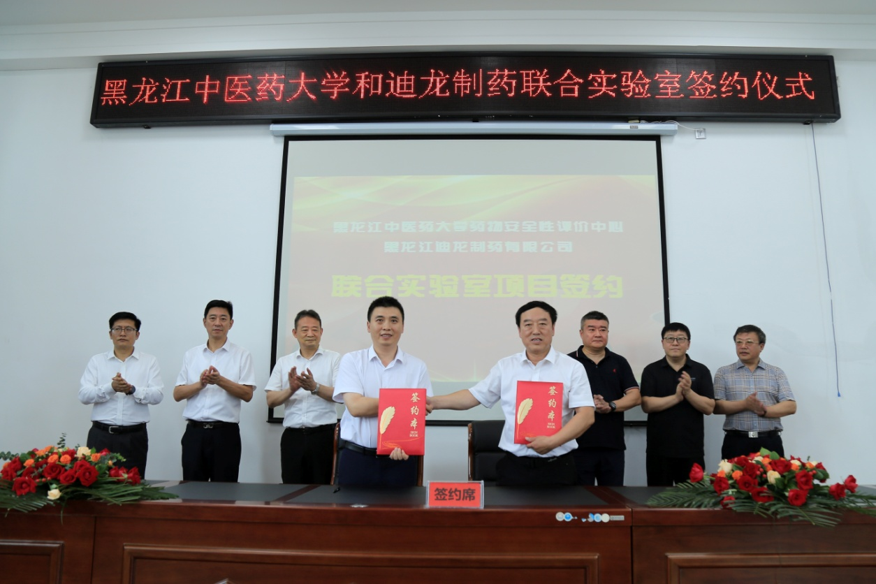黑龍江中醫藥大學積極推進“校企局”合作  促進地方經濟社會發展_fororder_圖片18