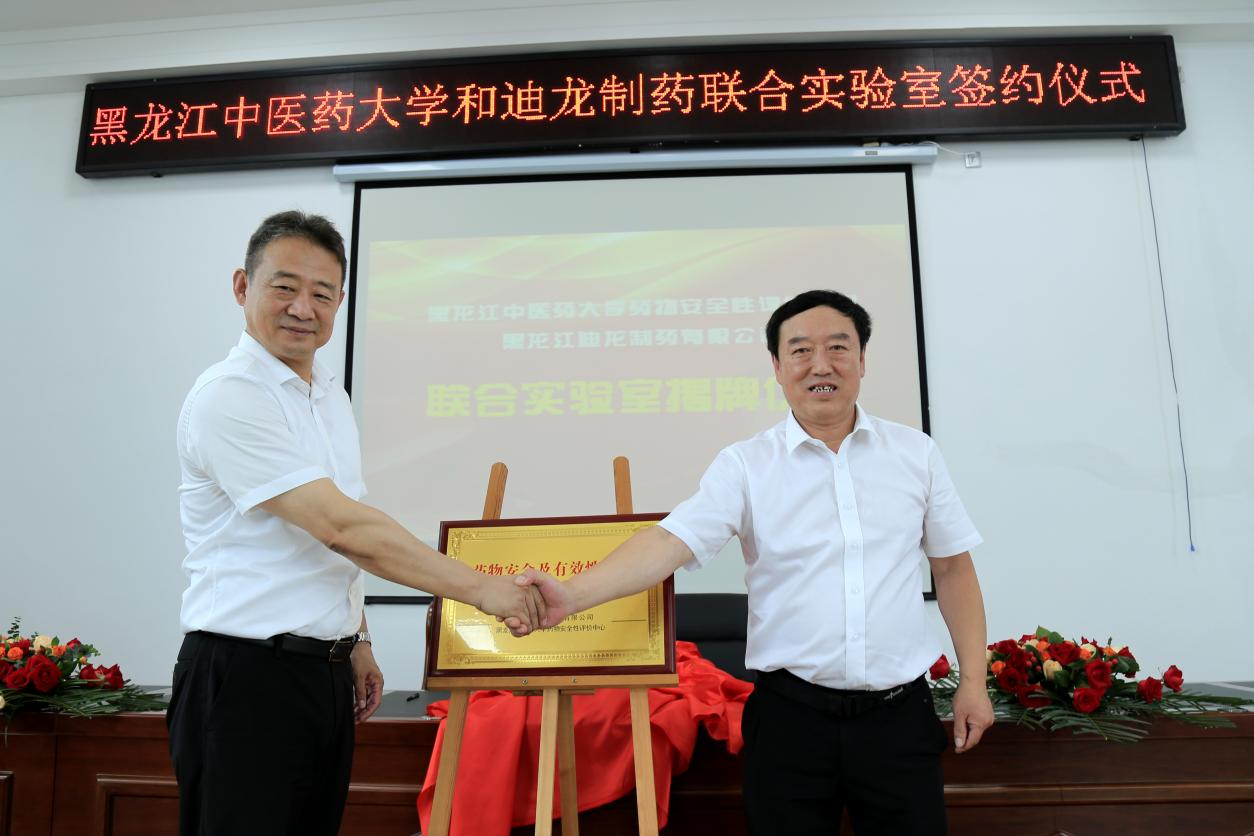 黑龍江中醫藥大學積極推進“校企局”合作  促進地方經濟社會發展_fororder_圖片17