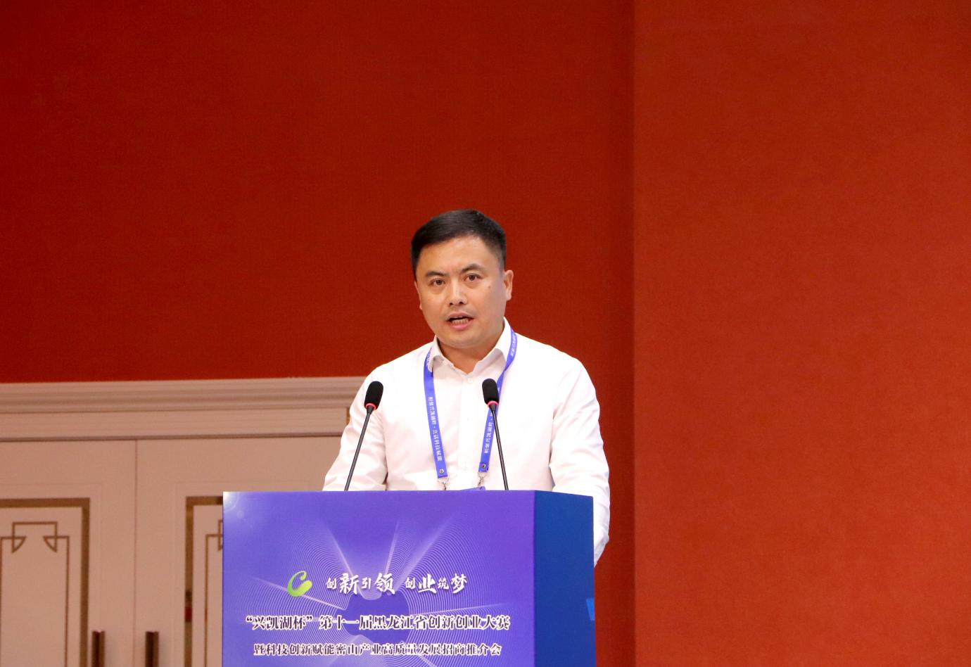 “興凱湖杯”第十一屆黑龍江省創新創業大賽22日啟幕_fororder_5