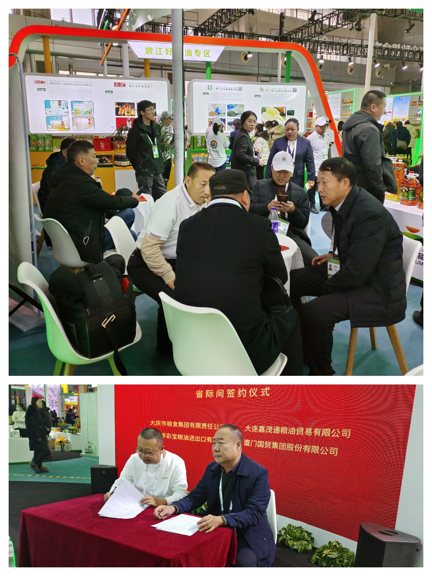 2023·黑龍江第十九屆金秋糧食交易暨産業合作洽談會開幕_fororder_hljrb_2_20200950bfdc90-9f49-48c3-94f2-ed252731f1dd
