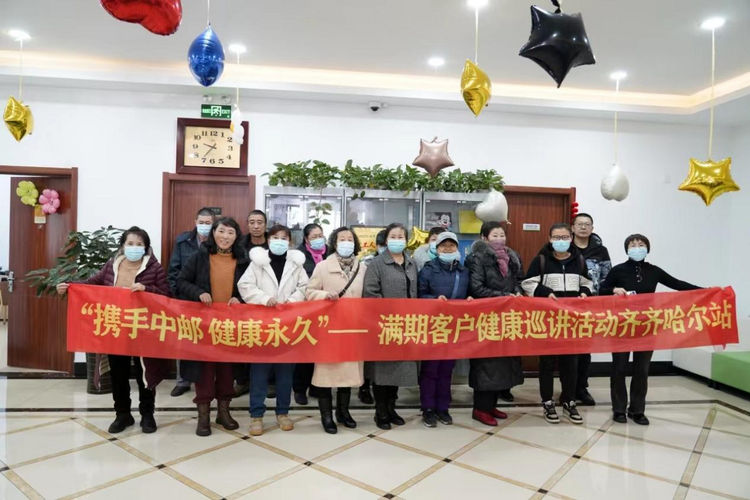 中郵保險黑龍江分公司：健康巡講走進齊齊哈爾_fororder_圖片1
