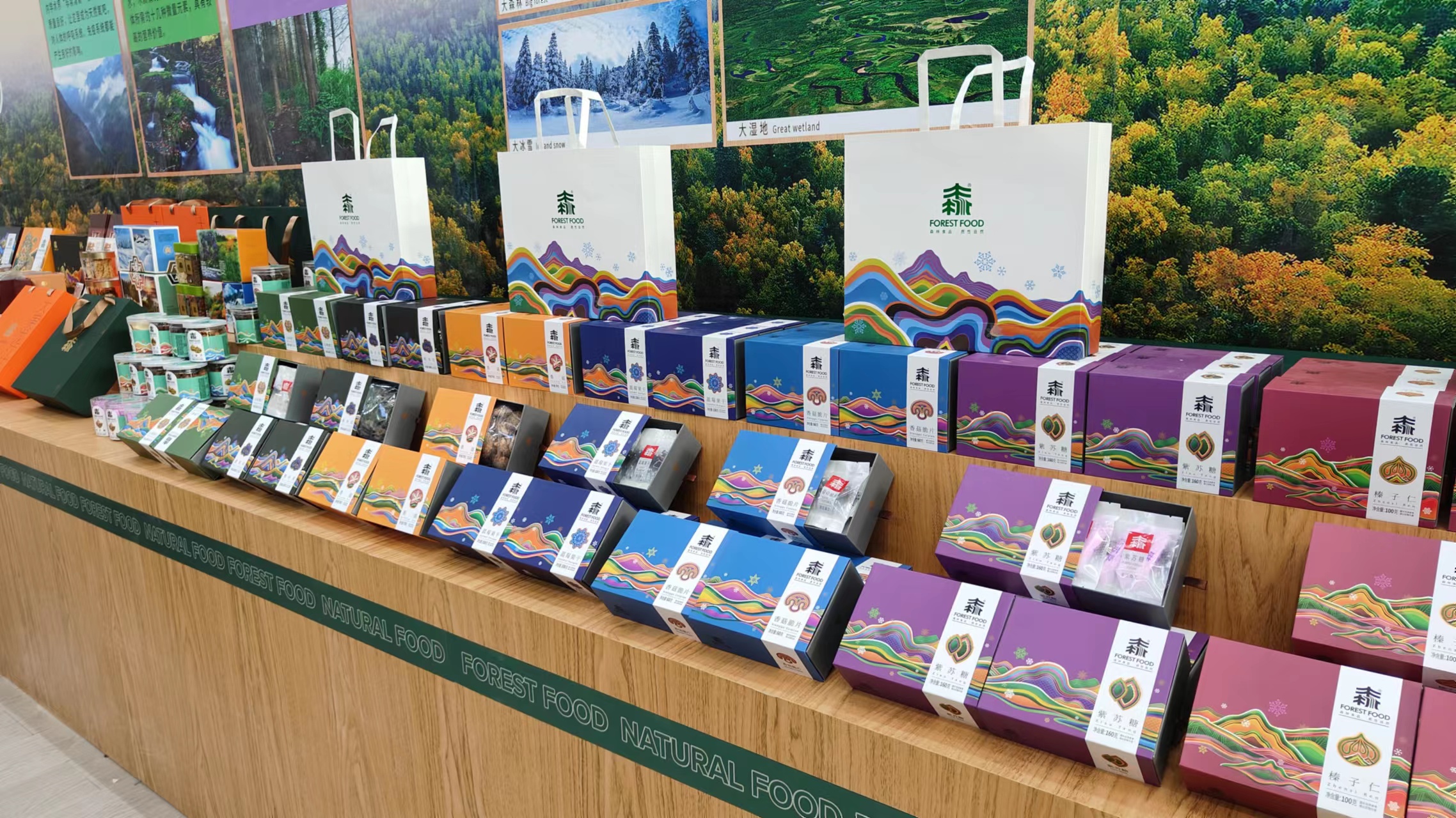 這十年 龍江森工的變與不變_fororder_hljrb_2_202009524665e6-30f0-4bb0-92eb-0ecc0604590c