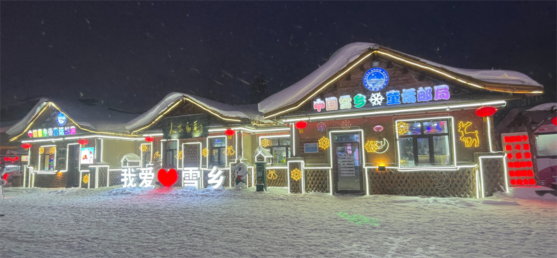 湖南“小辣椒”打卡中國雪鄉童話郵局
