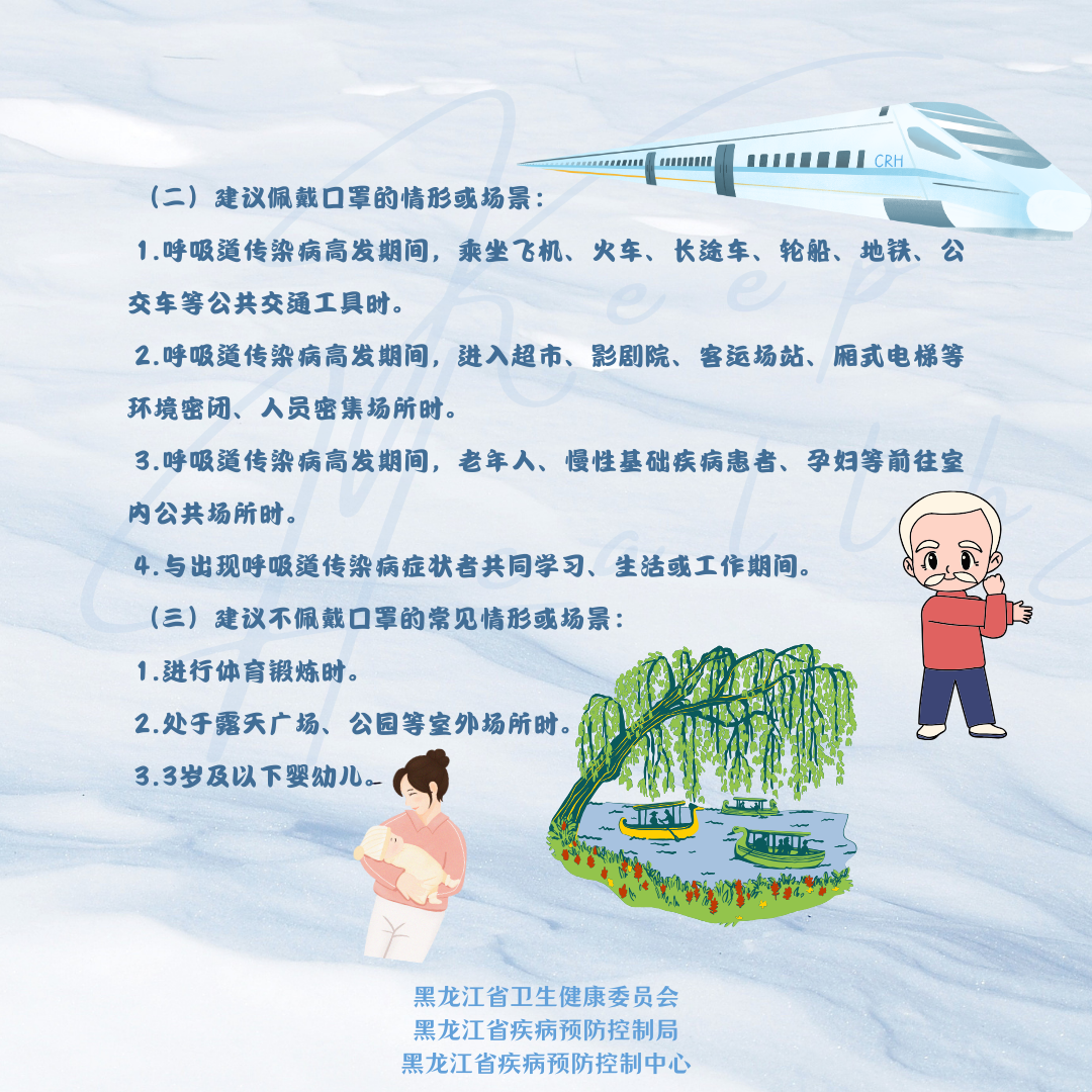 寒潮來襲 快來get預防呼吸道傳染病的小妙招吧！