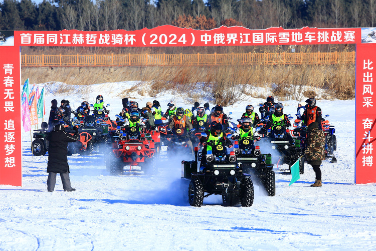 燃擎冰雪 探索同江 中俄國際雪地車挑戰賽激情開賽_fororder_張文義 攝