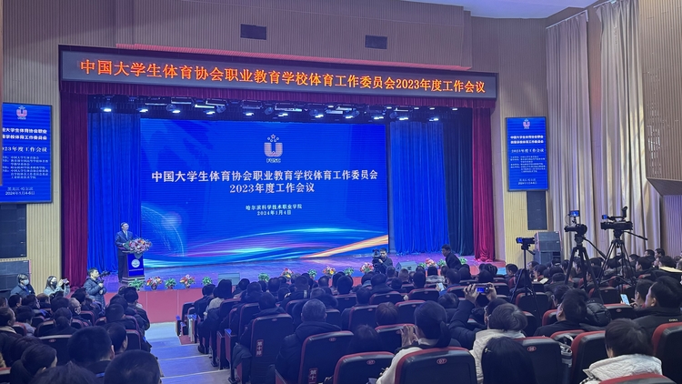 全國冰雪體育經濟産教融合共同體成立_fororder_hljrb_2_2020090bdc2a3c-2638-4dd8-a222-0f8d6f214f92