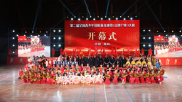 第二屆全國青少年國防體育（山地戶外）大賽開賽