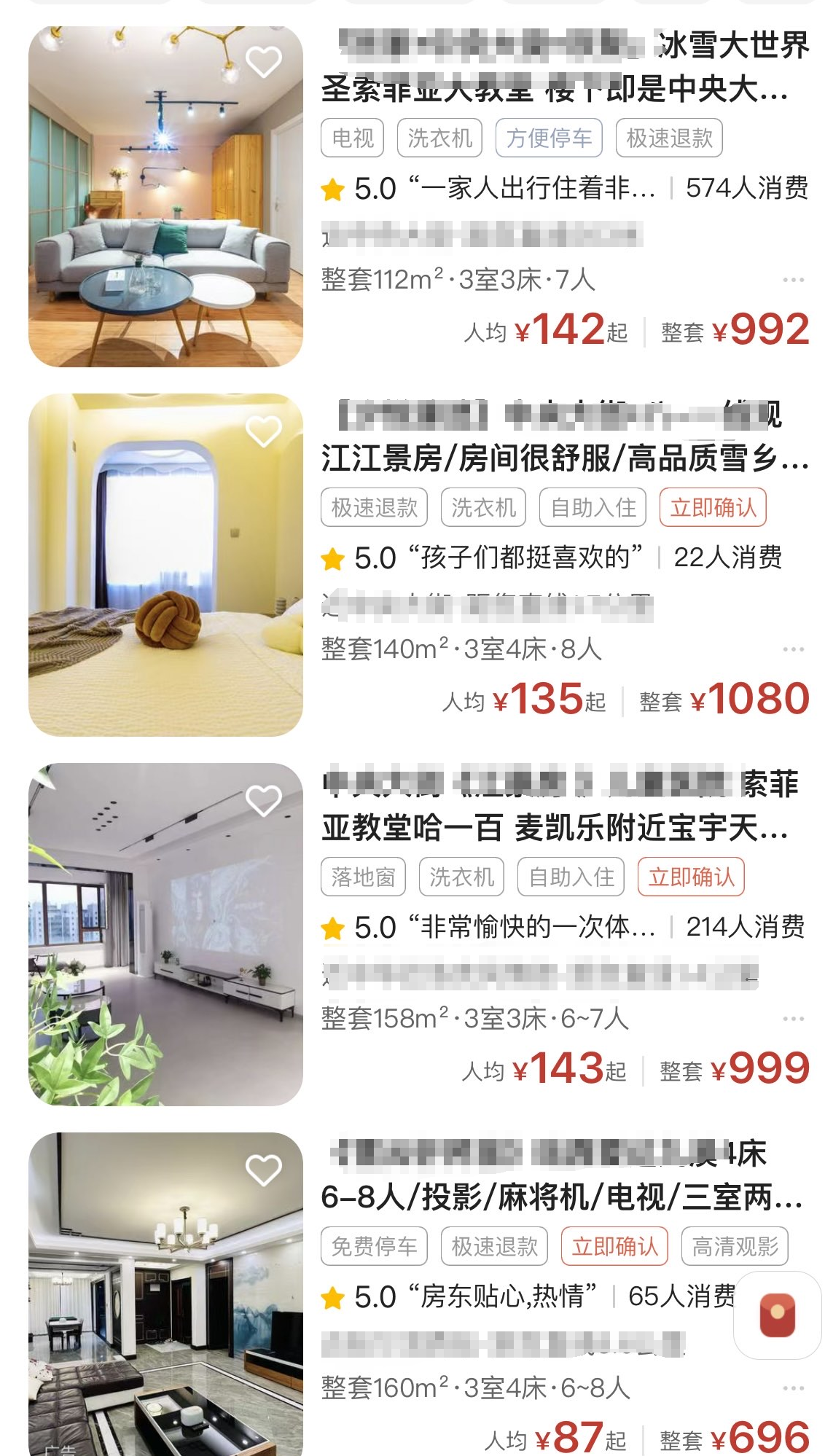 民宿訂單暴漲748%！冰雪遊攪熱冰城租房市場_fororder_hljrb_2_2020092490c3aa-d137-4301-be7b-976406e9701e