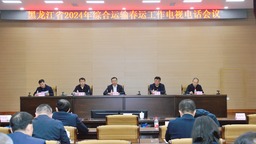 黑龍江打造平安春運 便捷春運 溫馨春運