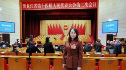 聚焦兩會｜黑龍江省人大代表韋紅兵：加大金融服務黑龍江省實體經濟力度