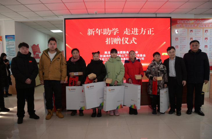 “強基工程”暨2024黑龍江省 “文明實踐拜大年”文明實踐示範活動啟幕_fororder_4