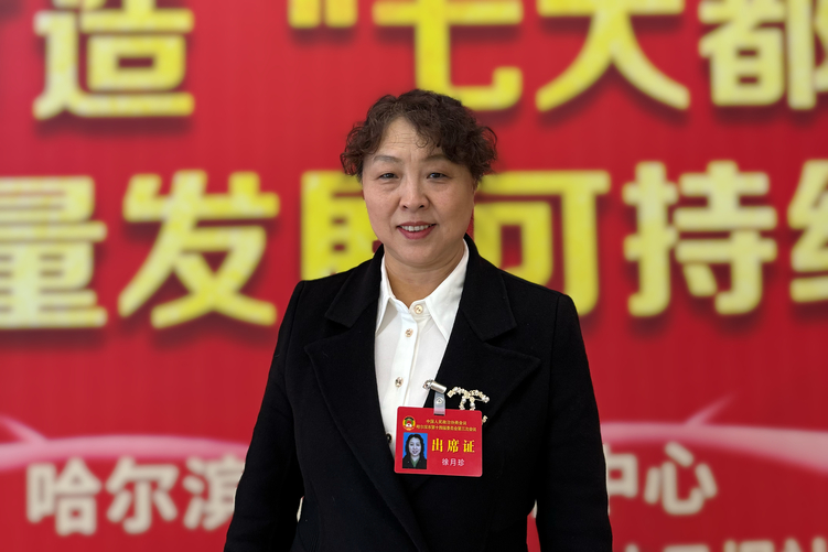 兩會時間｜哈爾濱市政協委員徐月珍：做好全鏈條式“優質龍江” 積極創建外語學用氛圍 加快打造非遺文旅文創産業鏈_fororder_微信圖片_20240203122429