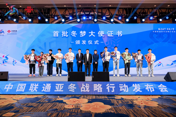 中國聯通成為亞冬會官方通信及雲服務合作夥伴 發佈亞冬戰略行動計劃_fororder_微信圖片_20240413133521