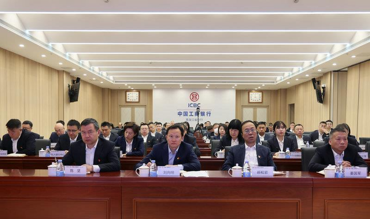 中國工商銀行黑龍江分行組織開展《中國共産黨紀律處分條例》專題學習_fororder_圖片4