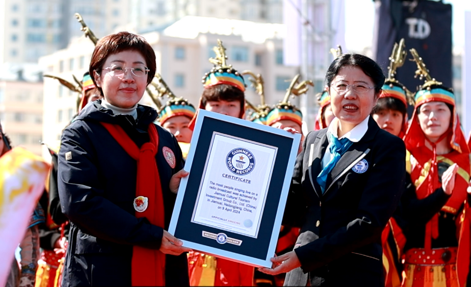 坐標佳木斯！萬人喊江創吉尼斯世界紀錄_fororder_微信圖片_20240409153838