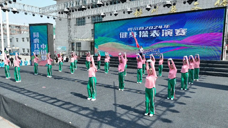 快樂舞動促健康 同心共築中國夢—— 佳木斯市樺川縣舉辦2024年快樂舞步健身操表演賽_fororder_圖片1