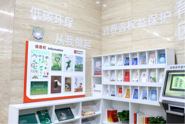 哈爾濱銀行發佈 《2023年度環境、社會與管治（ESG）報告》_fororder_圖片11