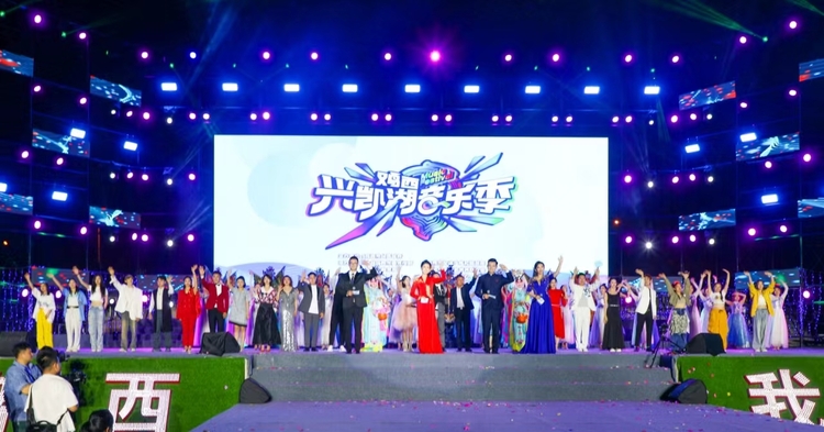 “璀璨夜·燃動雞西之夏”2024雞西·興凱湖音樂季啟幕_fororder_微信圖片_20240703160518