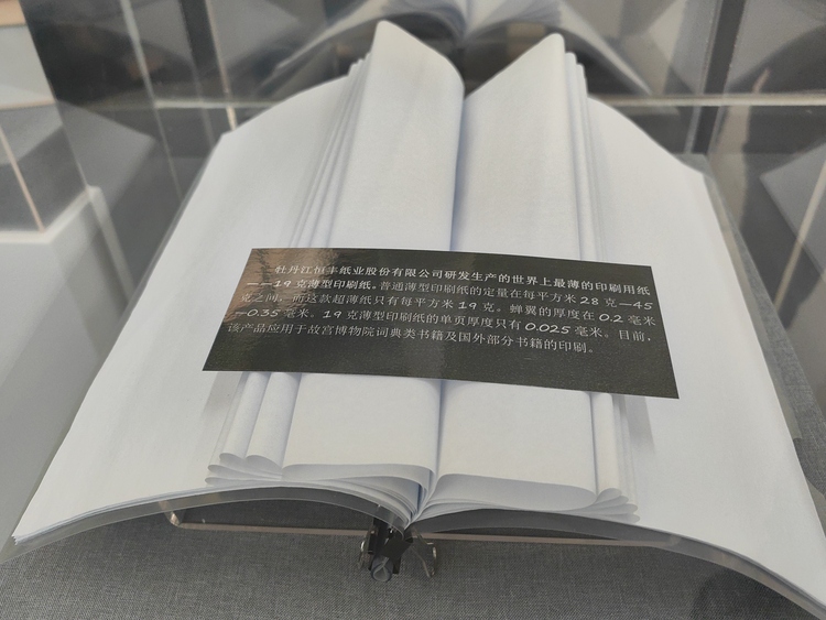黑龍江國企改革風起揚帆蹄疾步穩_fororder_hljrb_2_2020099e41fba6-4a07-4f69-a8ac-109448a85082