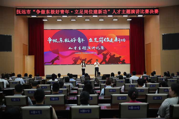 黑龍江省佳木斯撫遠市人才主題演講比賽圓滿落幕_fororder_圖片6