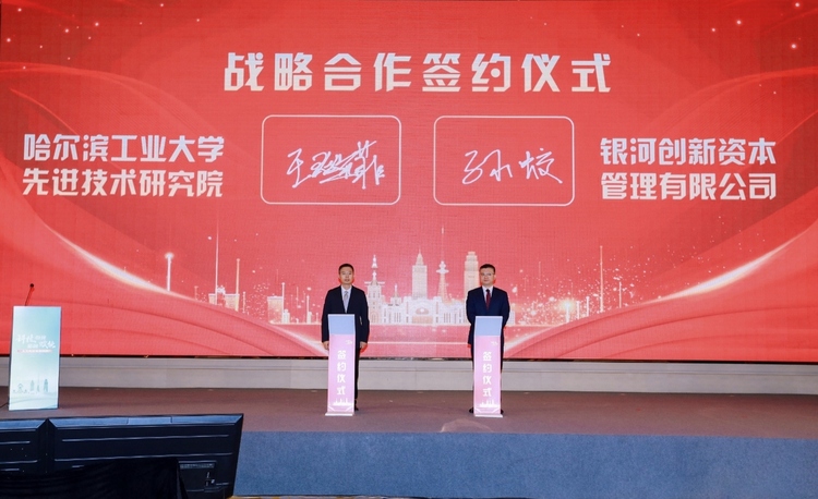 在黑龍江“遇見”科技金融新未來