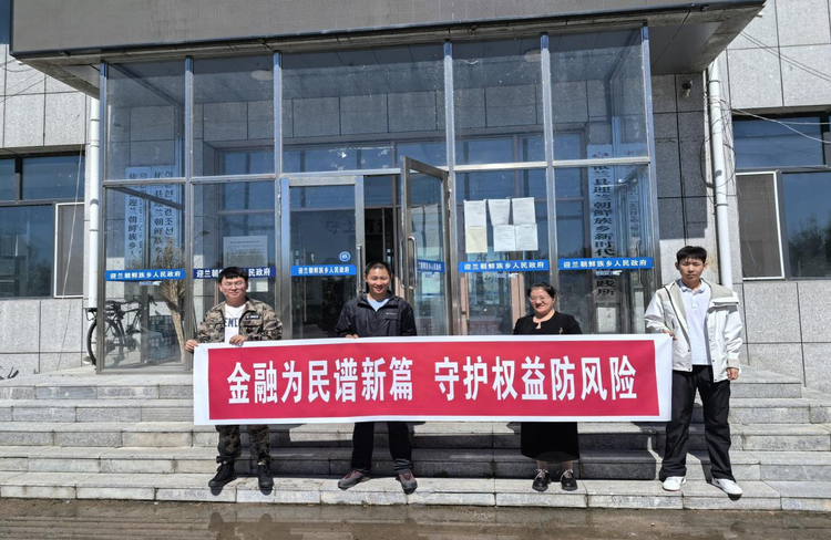 人保財險黑龍江分公司積極開展“擔當新使命 消保縣域行”金融教育宣傳月活動_fororder_圖片3